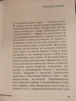 Галлюциногенные грибы России. Атлас-справочник #6, Игорь Ж.