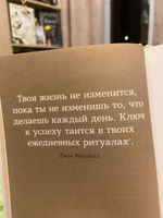 6 минут. Ежедневник, который изменит вашу жизнь. | Спенст Доминик #8, Анастасия М.