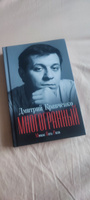 Многогранный | Кравченко Дмитрий #6, Игорь Г.