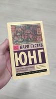 Архетипы и коллективное бессознательное | Юнг Карл Густав #4, Марат Б.