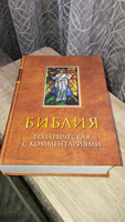 Библия тематическая с комментариями (без симфонии) #1, Кирилл Э.