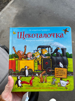 Щекоталочка | Уайброу Иан #1, Анна К.