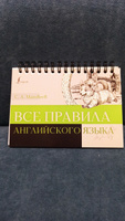 Все правила английского языка | Матвеев Сергей Александрович #7, Soy Yo