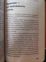 Неуязвимый: Создание прочного фундамента для личного и профессионального успеха | Рон Джим #2, Елена К.