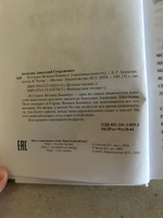 В Стране Вечных Каникул | Алексин Анатолий Георгиевич #6, Юлия Ф.