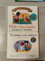 Mole's spectacles | Donaldson Julia #2, Маргарита