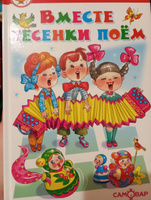 Вместе песенки поем. Библиотека детского сада #5, Кристина А.