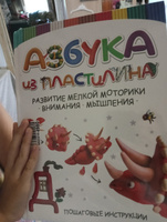 Книга Азбука из пластилина, лепим из пластилина, учим буквы | Адамчик М. В. #1, Колочкова Светлана