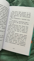 Юлька Савельева из 4 "Б" и волшебные очки | Пальванова Елена #2, Алла С.