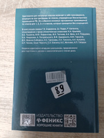 Хрестоматия по чтению: 1-4 классы: Без сокращений. Школьная программа #7, Макс С.