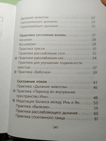 Я женственна! Медитации счастья и наполненности | Покатилова Наталья Анатольевна #5, Светлана Ю.