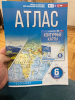 Атлас 6 класс. География. ФГОС (Россия в новых границах) | Крылова О. В. #7, Эрик Т.