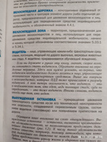 ПДД 2024 для "чайников" | Приходько Алексей Михайлович #7, Олег Д.