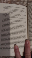 Серебряная метель. Рождественские истории и святочные рассказы | Гоголь Николай Васильевич, Достоевский Федор Михайлович #5, Екатерина Д.