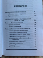 Книга К. Дараган "Астрология трансформации личности" | Дараган Константин #1, Светлана О.