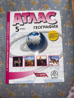 Атлас по географии 5 класс. Атлас с к/к и заданиями. ФГОС 2024 | Летягин Александр Анатольевич #5, Масленникова Ю.