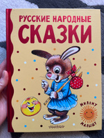 Русские народные сказки | Ушинский Константин Дмитриевич, Капица О. #5, Екатерина Р.