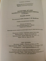 Геометрия. Задачи ОГЭ с развёрнутым ответом. 9-й класс | Лысенко Федор Федорович, Кулабухов Сергей Юрьевич #4, Клим Алексей