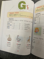 Я учу английские буквы и звуки. Рабочая тетрадь для детей до 7 лет | Френк Ирина #8, Елена Я.