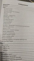 Шах планете земля / Schach der Erde | фон Виттенбург Бернд #7, Жаркова Татьяна Владимировна