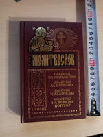 Молитвослов. Правило ко причастию. Молитвы за ближних. Каноны и акафисты | Протоиерей Валентин Мордасов #2, Роман