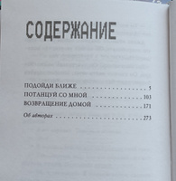 Ужасы Фазбера. Подойди ближе (выпуск 4) | Коутон Скотт –, Ваггенер Андреа #4, Вениченко Екатерина