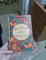 Про Федота-стрельца, удалого молодца | Филатов Леонид Алексеевич #4, Наталья У.