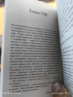 Отчаяние | Набоков Владимир Владимирович #4, Александр Н.