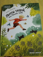 Хвосты трубой, или Ванино лето. Книга приключений | Яковлева Нюта #1, Варвара М.