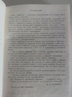 Симфония канонической Библии (синяя) | Проханов Иван Степанович #3, Елена Р.