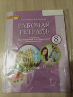 Английский язык 8 класс. Brilliant. Рабочая тетрадь к учебнику Ю.А. Комаровой | Комарова Юлия Александровна, Ларионова Ирина Владимировна #2, Мария Е.