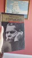 Книга о русских людях | Горький Максим Алексеевич #4, Маргарита