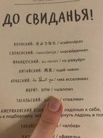 А как у вас? Что общего и разного у детей по всему миру | Эдвардс Никола #1, Алена Г.