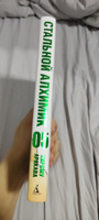 Стальной Алхимик. Кн.5 | Аракава Хирому #8, Никита Е.