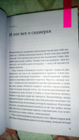 Отказываюсь выбирать! Как использовать свои интересы, увлечения и хобби, чтобы построить жизнь и карьеру своей мечты. Покетбук | Шер Барбара #1, Наталья Т.