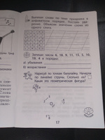 Летние занятия после 1 класса. Просто твой праздник | Волкова Елена Васильевна #1, Людмила Г.