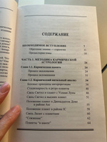 Дараган К., Астрология трансформации личности. Кармическая астрология и методика коррекции гороскопа | Дараган Константин #15, Галина О.