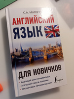 Тренажер по русскому языку. 1 класс | Узорова Ольга Васильевна, Нефедова Елена Алексеевна #8, Анастасия С.