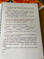 Русский язык, Закожурникова М.Л., 2 класс, 1995г | Закожурникова Мария Леонидовна #5, Алла К.