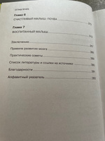 Правила развития мозга вашего ребенка | Медина Джон #8, Ольга