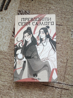 Превзойти себя самого #5, Юлия И.