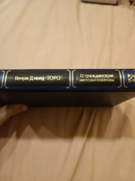 О гражданском неповиновении. | Торо Генри Дэвид #7, Вера З.