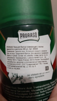 PRORASO Пена для бритья освежающая с маслом эвкалипта и ментолом муж., 300 мл #22,  Дмитрий