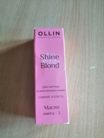 OLLIN PROFESSIONAL Масло SHINE BLOND для блондированных волос омега-3 50 мл #2, Елена К.