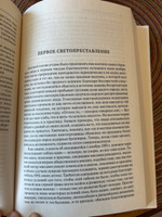 Соперники христианства : эссе и статьи по культурологии. | Зелинский Фаддей Францевич #4, Елена Борк.