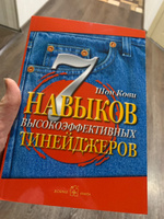 7 навыков высокоэффективных тинейджеров | Кови Шон #2, Наталья Н.