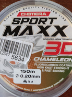 Леска рыболовная CHIMERA SPORTMAXX 3D Chameleon 150м 0.20 для спиннинга на щуку #9, Максим З.