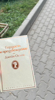 Гордость и предубеждение #2, Анастасия Б.