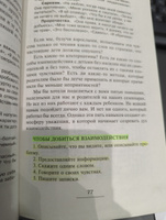 Как говорить, чтобы дети слушали, и как слушать, чтобы дети говорили Психология #8, Елена Л.