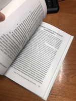 Психотерапия ПТСР у комбатантов | Александров Евгений Олегович, Александрова Наталия Леонидовна #2, Анна М.